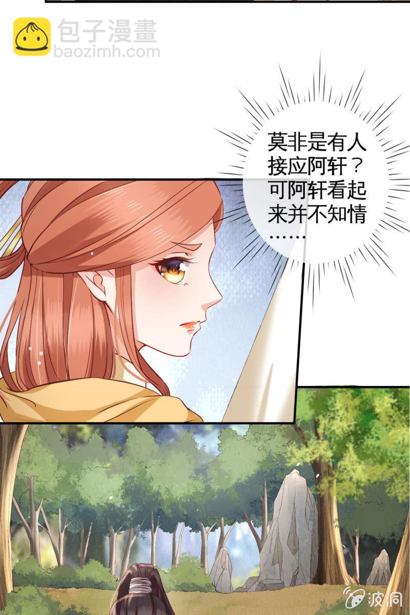 虐虐更健康-第164话