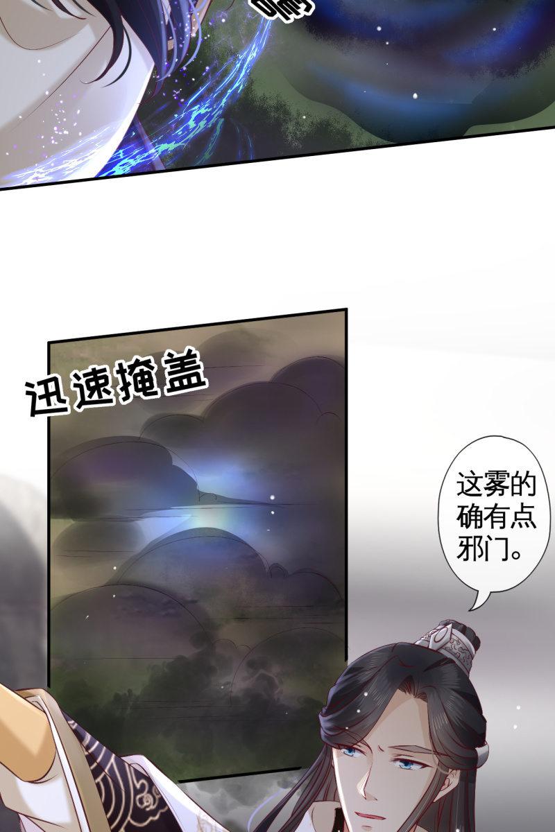 妖皇设局-第166话