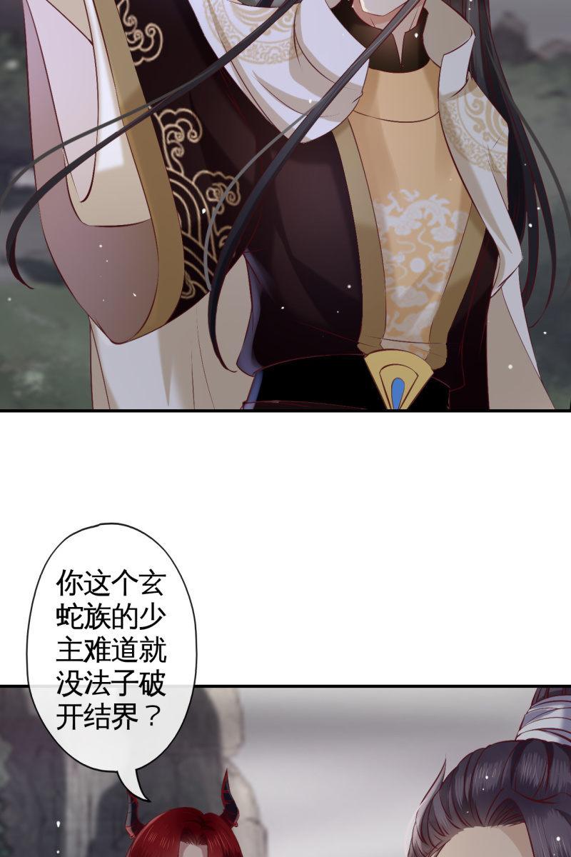 妖皇设局-第166话