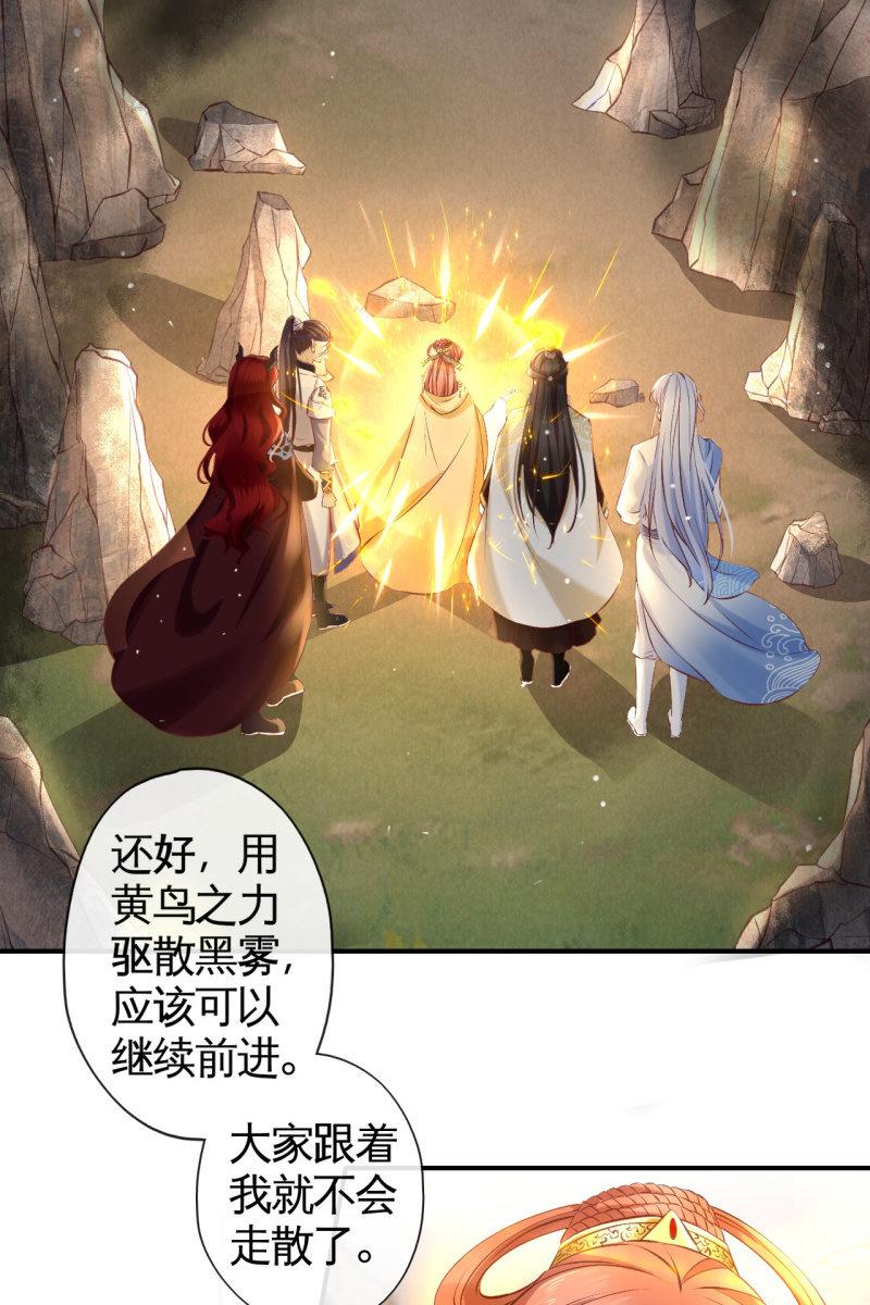 妖皇设局-第166话