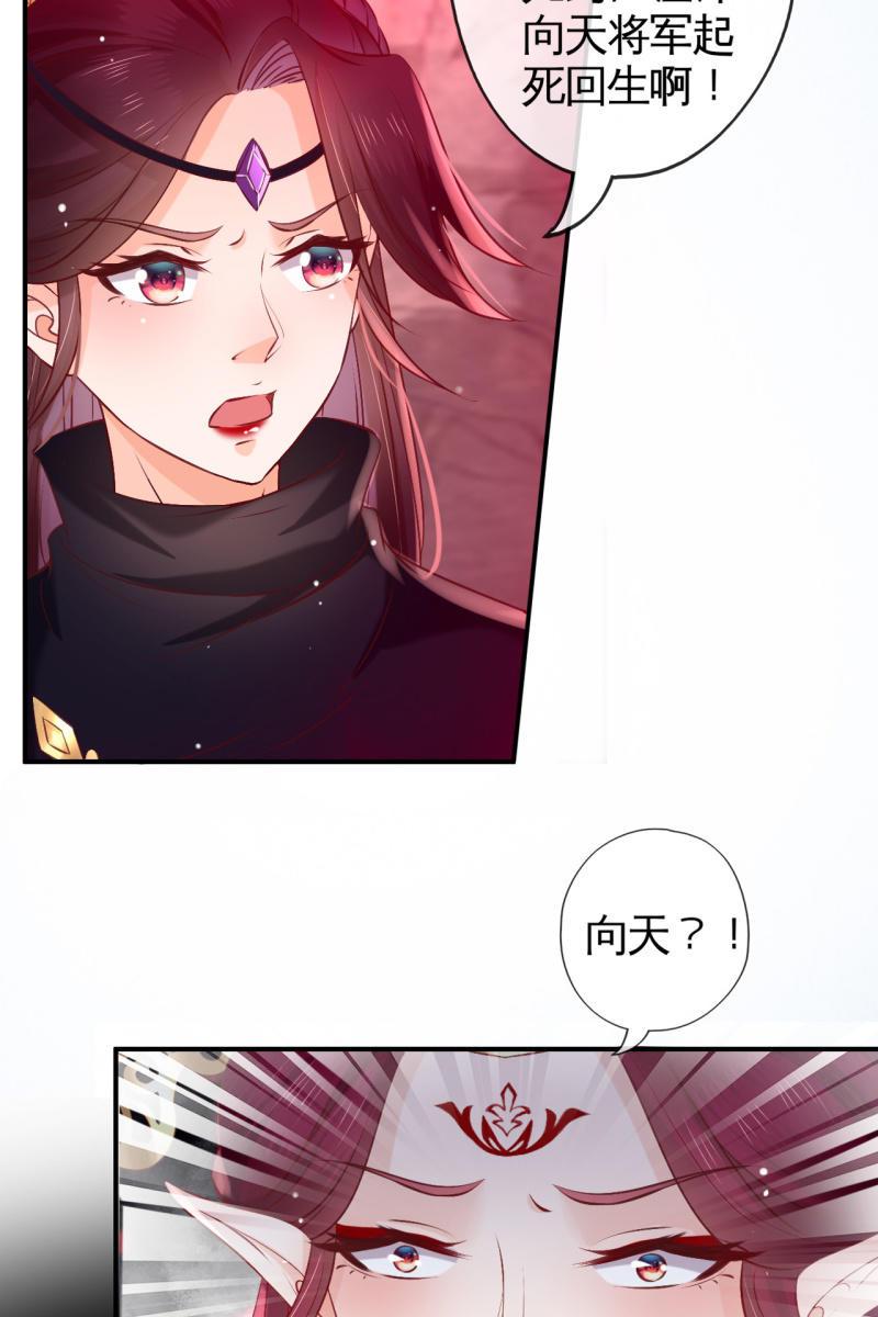 妖皇设局-第166话