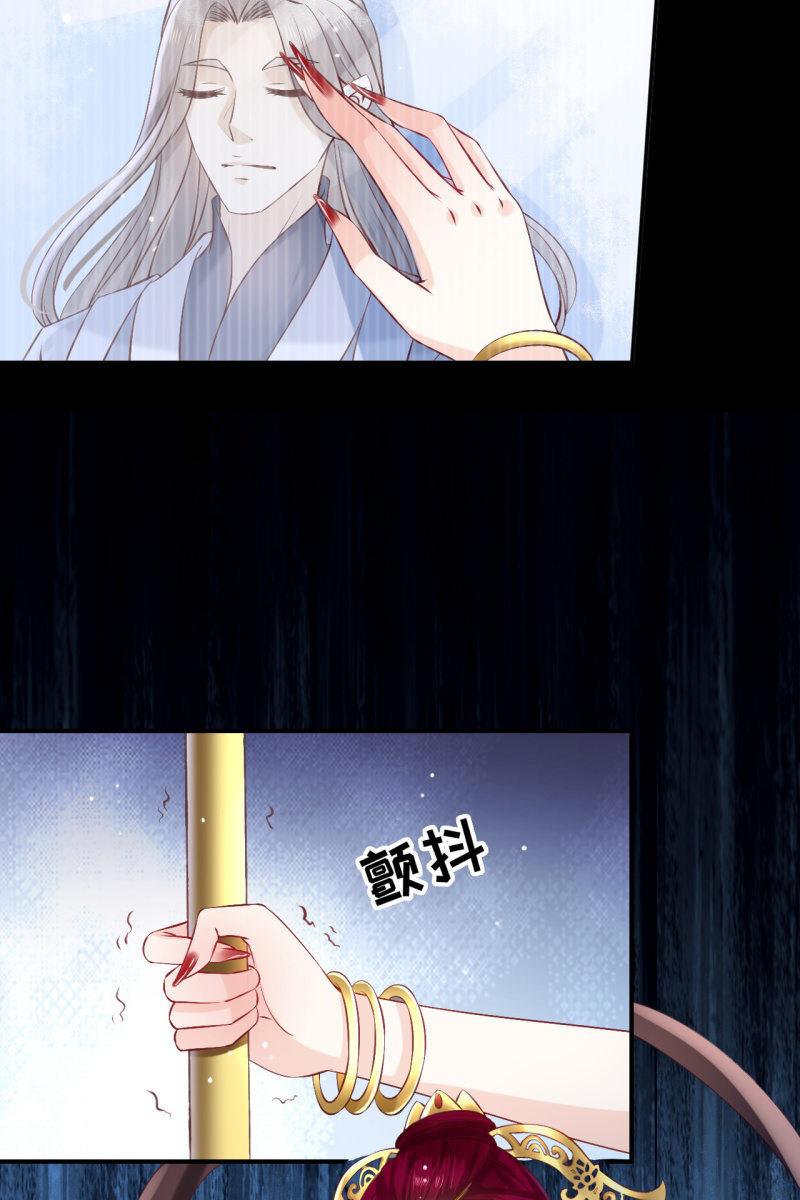 妖皇设局-第166话