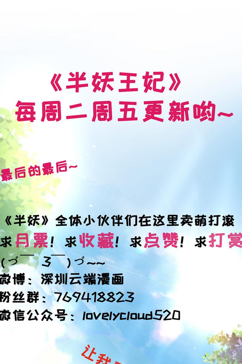 妖皇设局-第166话