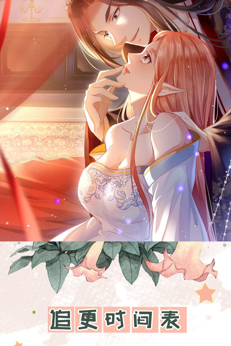 妖皇设局-第166话