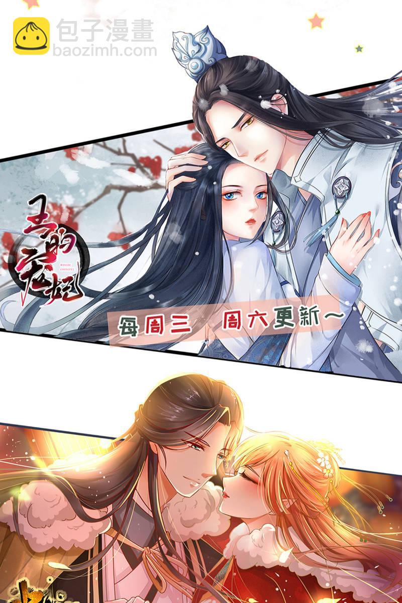 妖皇设局-第166话