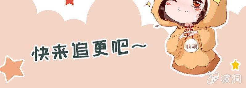 妖皇设局-第166话