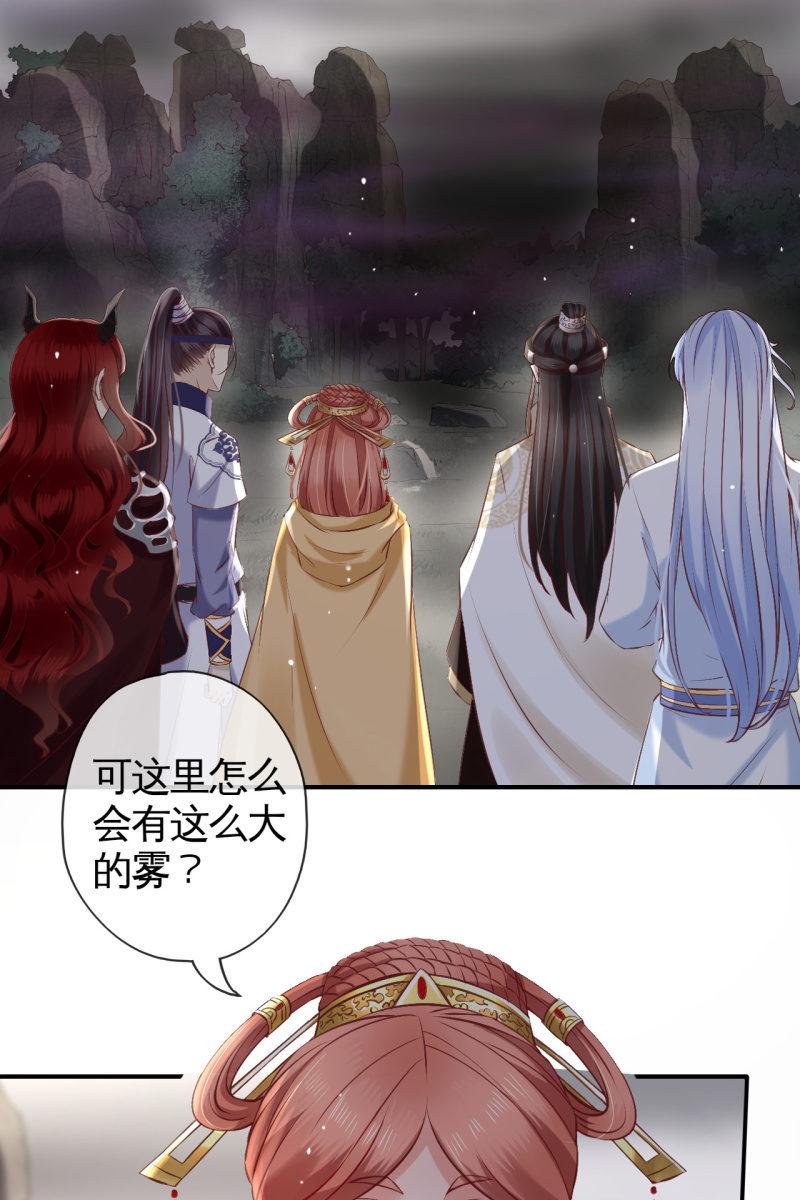 妖皇设局-第166话