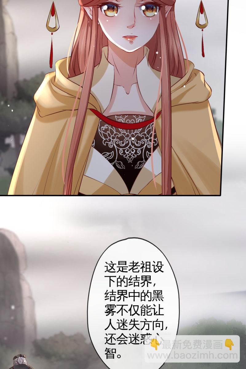 妖皇设局-第166话