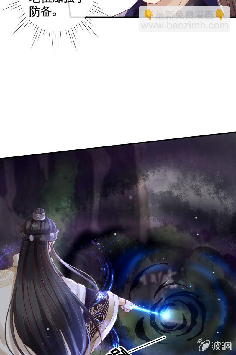 妖皇设局-第166话
