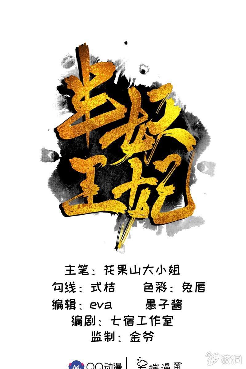 魔族少主再次登场(1/2)-第18话