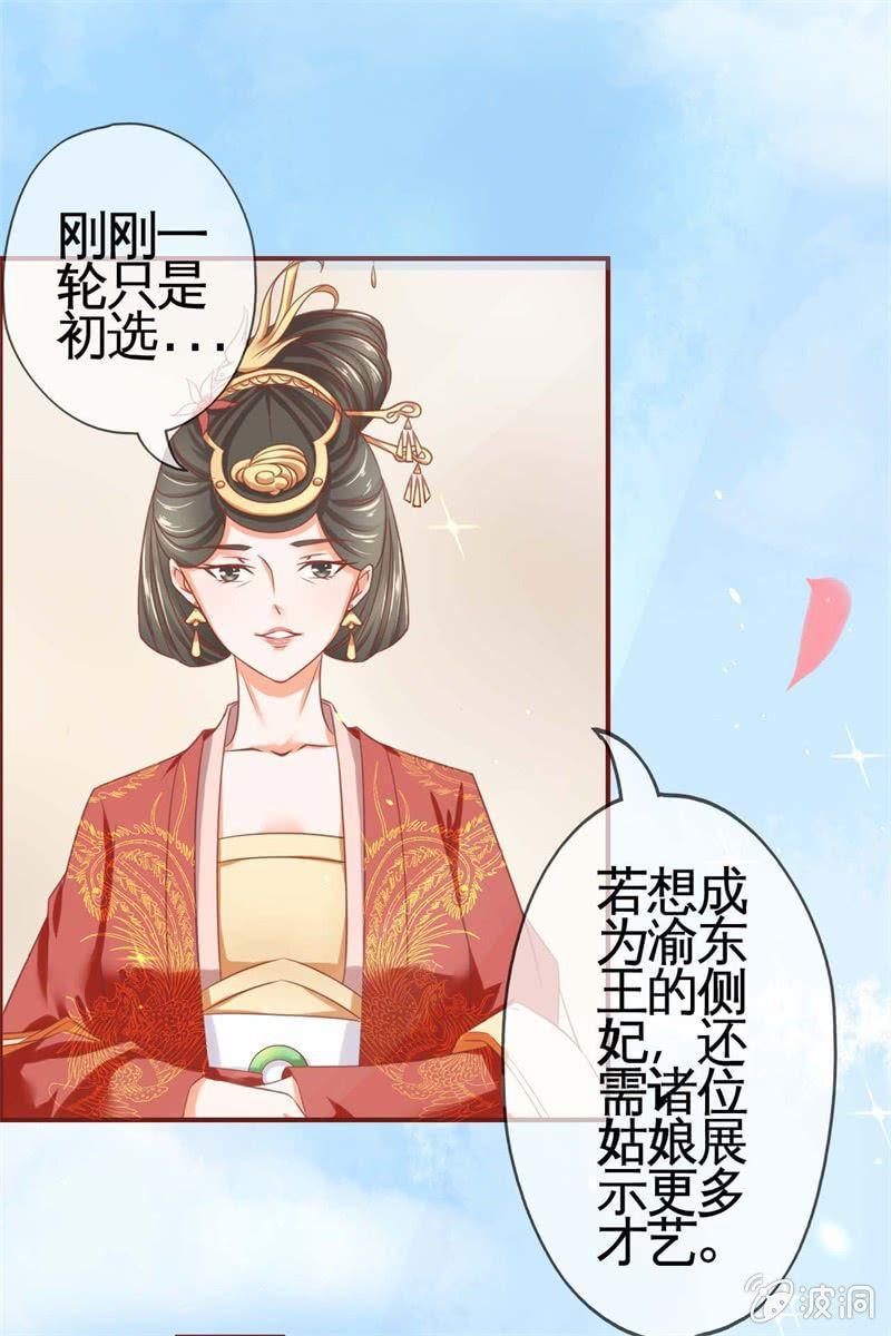 魔族少主再次登场(1/2)-第18话