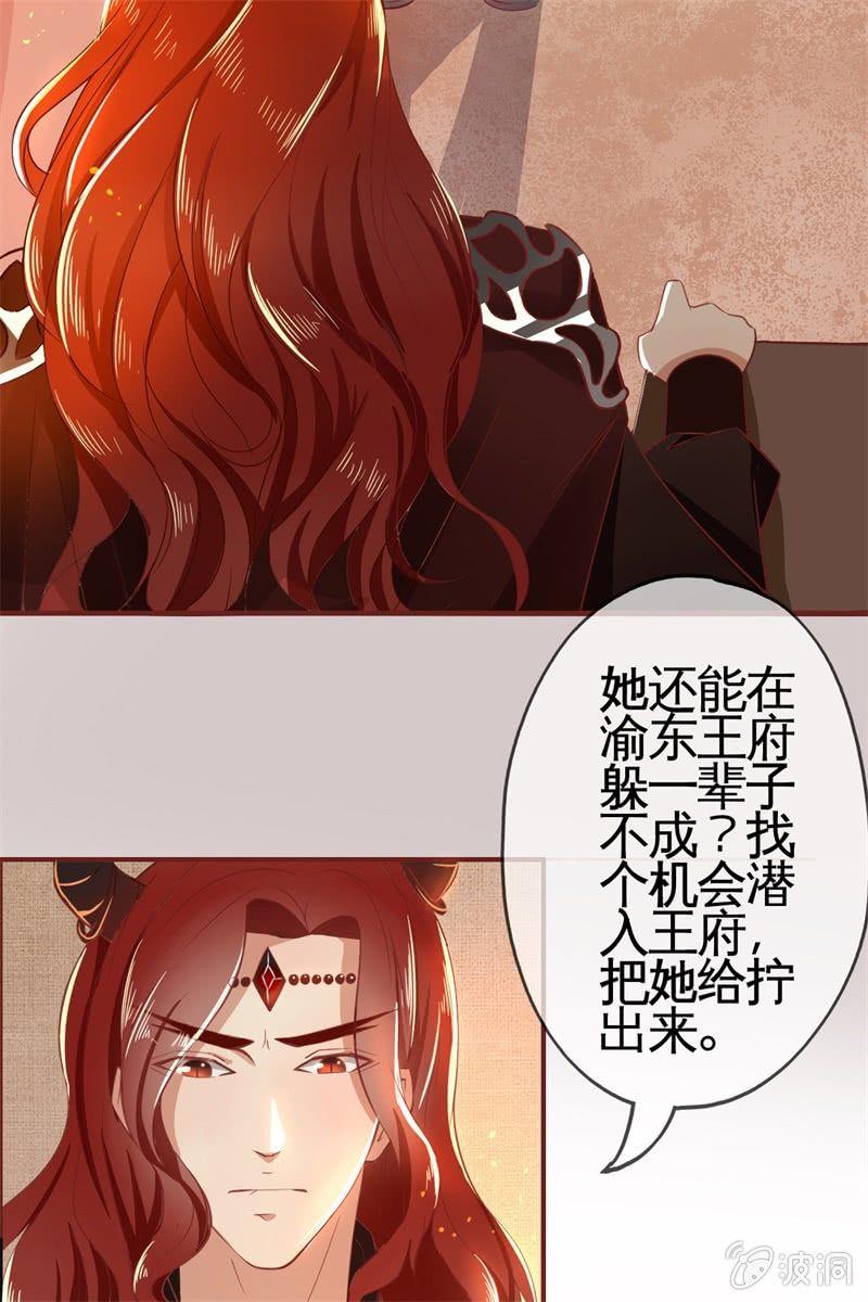 魔族少主再次登场(1/2)-第18话