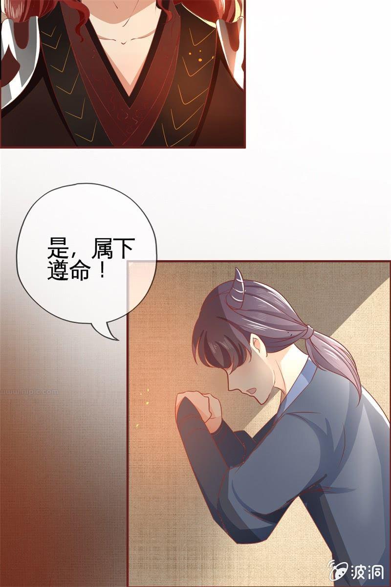 魔族少主再次登场(1/2)-第18话