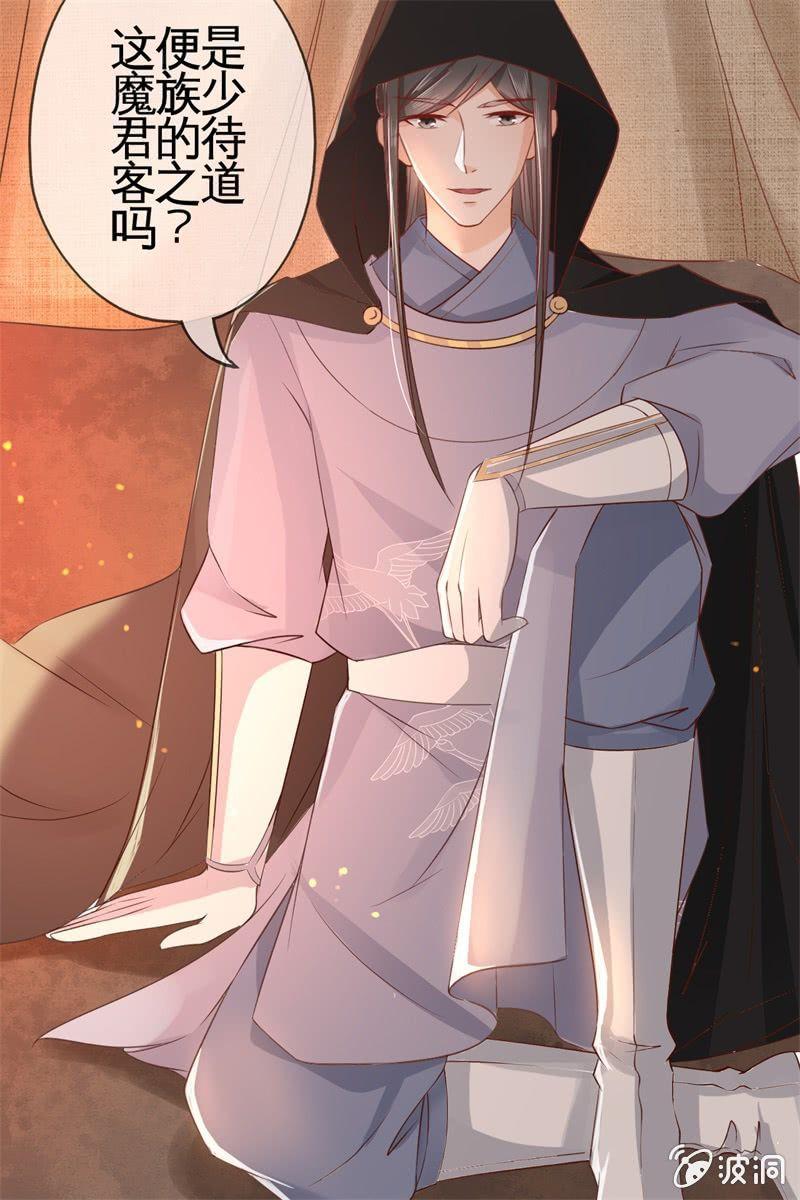 魔族少主再次登场(1/2)-第18话