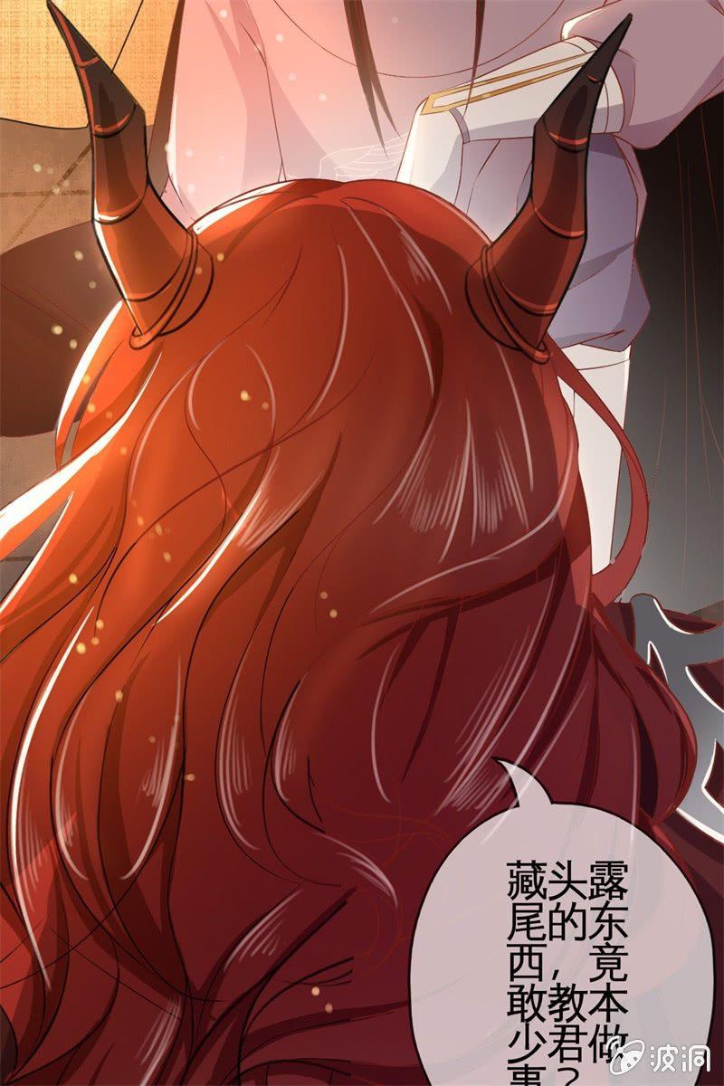 魔族少主再次登场(1/2)-第18话