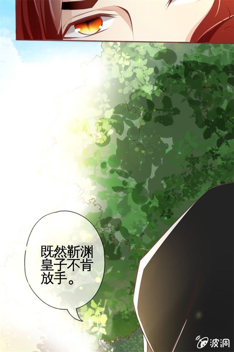 魔族少主再次登场(1/2)-第18话