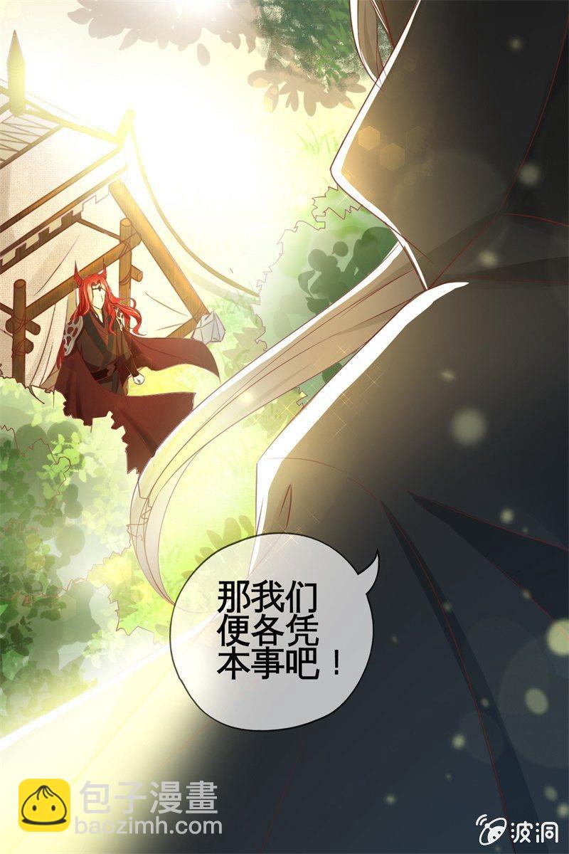 魔族少主再次登场(1/2)-第18话