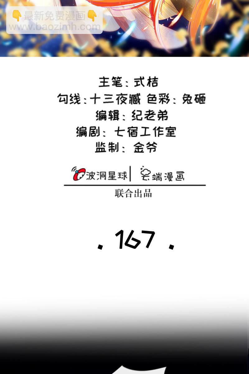 玄洞开了-第172话