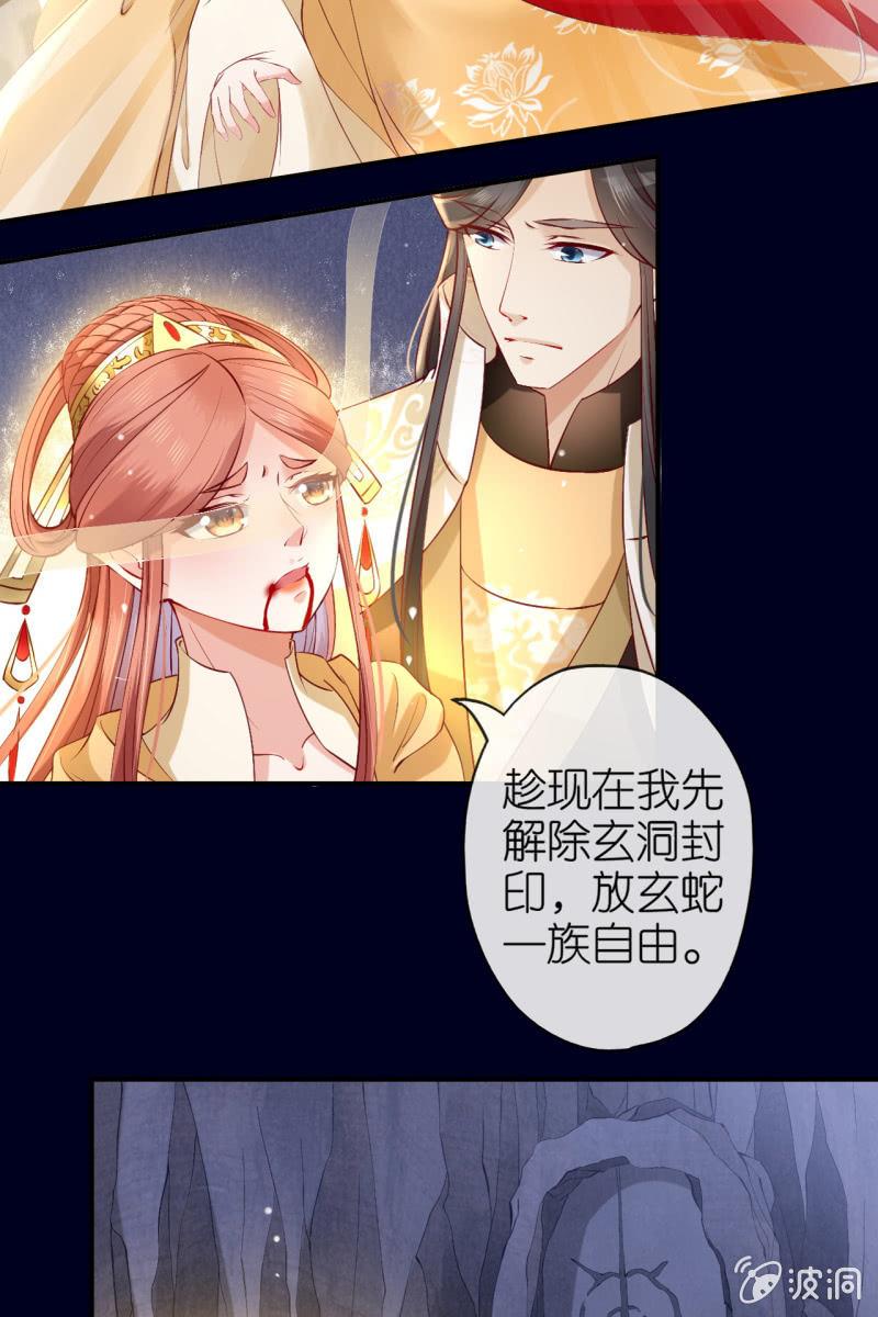 玄洞开了-第172话