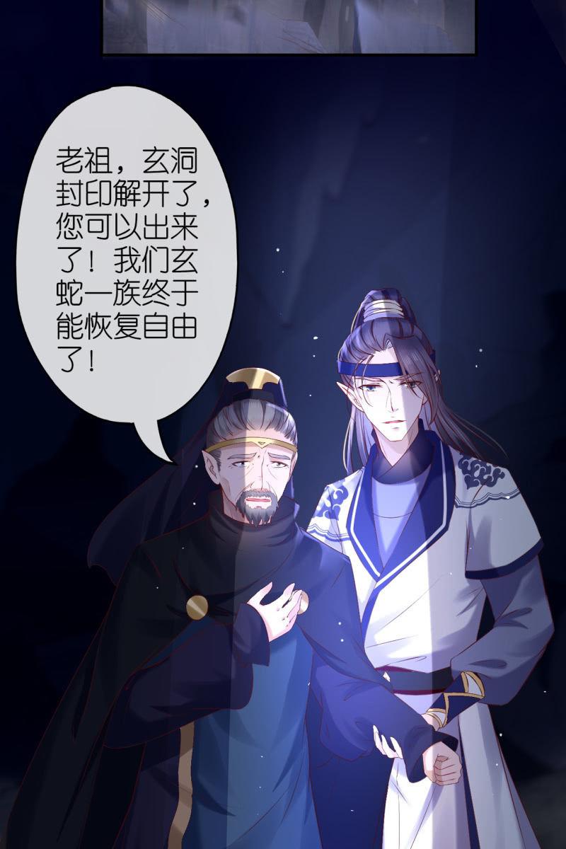 玄洞开了-第172话