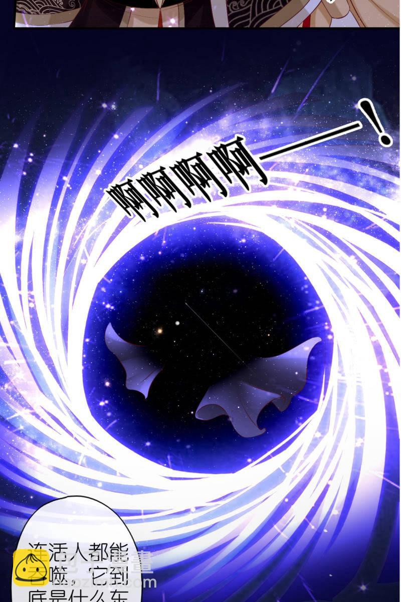 妖天帝-第174话