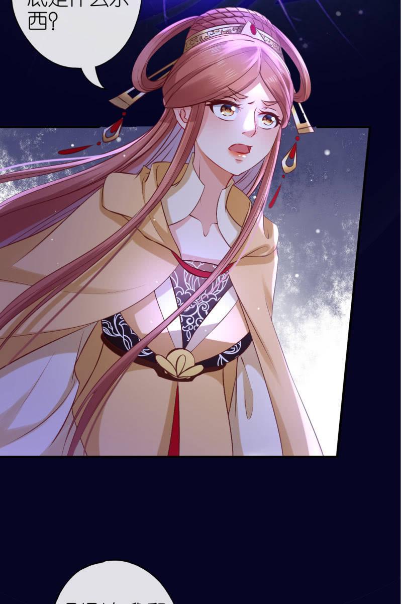 妖天帝-第174话