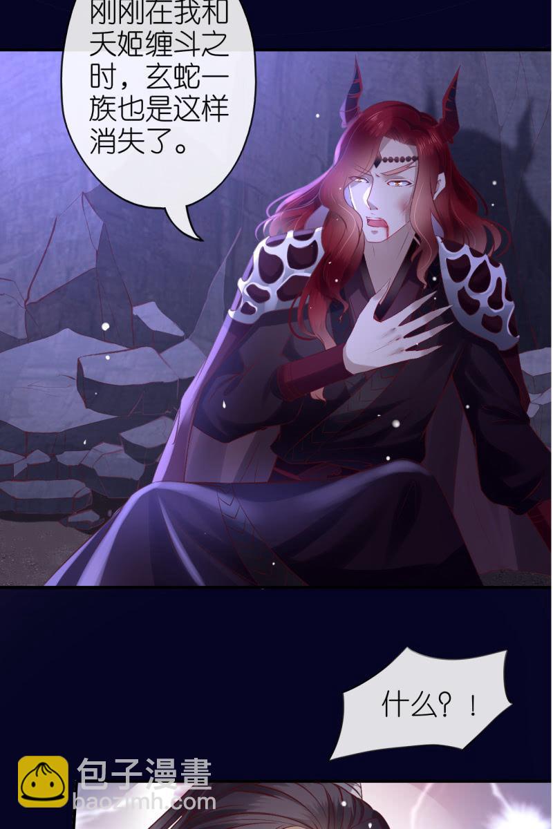 妖天帝-第174话