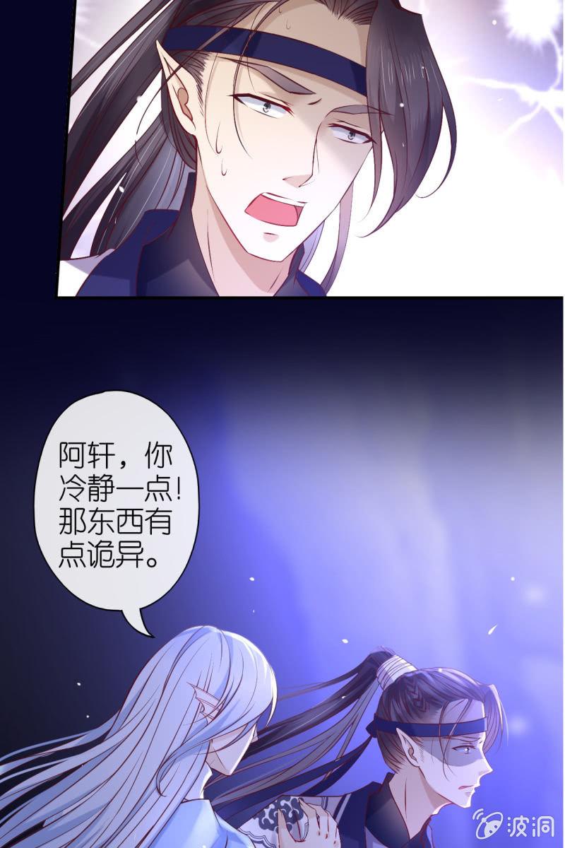 妖天帝-第174话