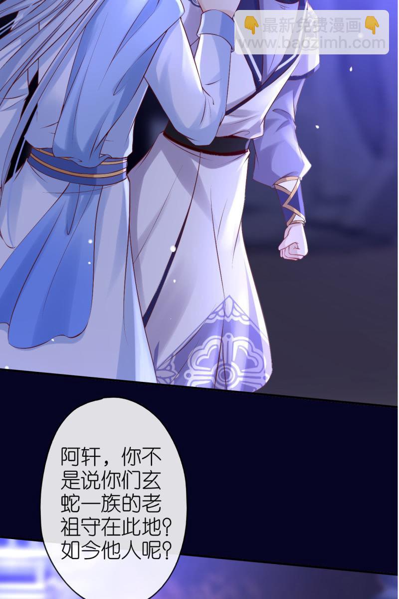 妖天帝-第174话