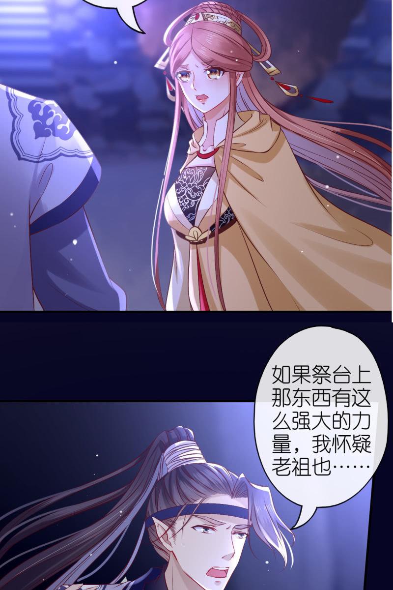 妖天帝-第174话