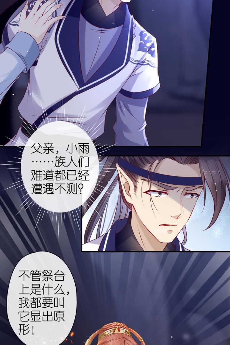 妖天帝-第174话