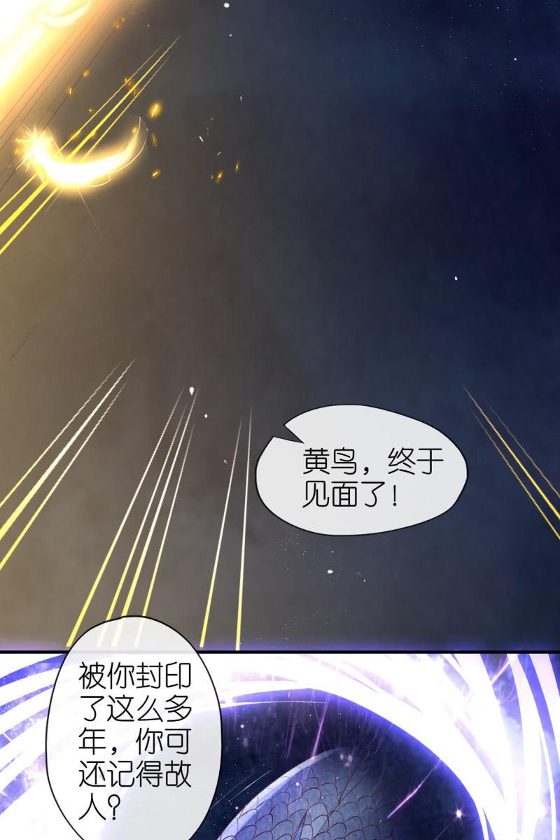 妖天帝-第174话