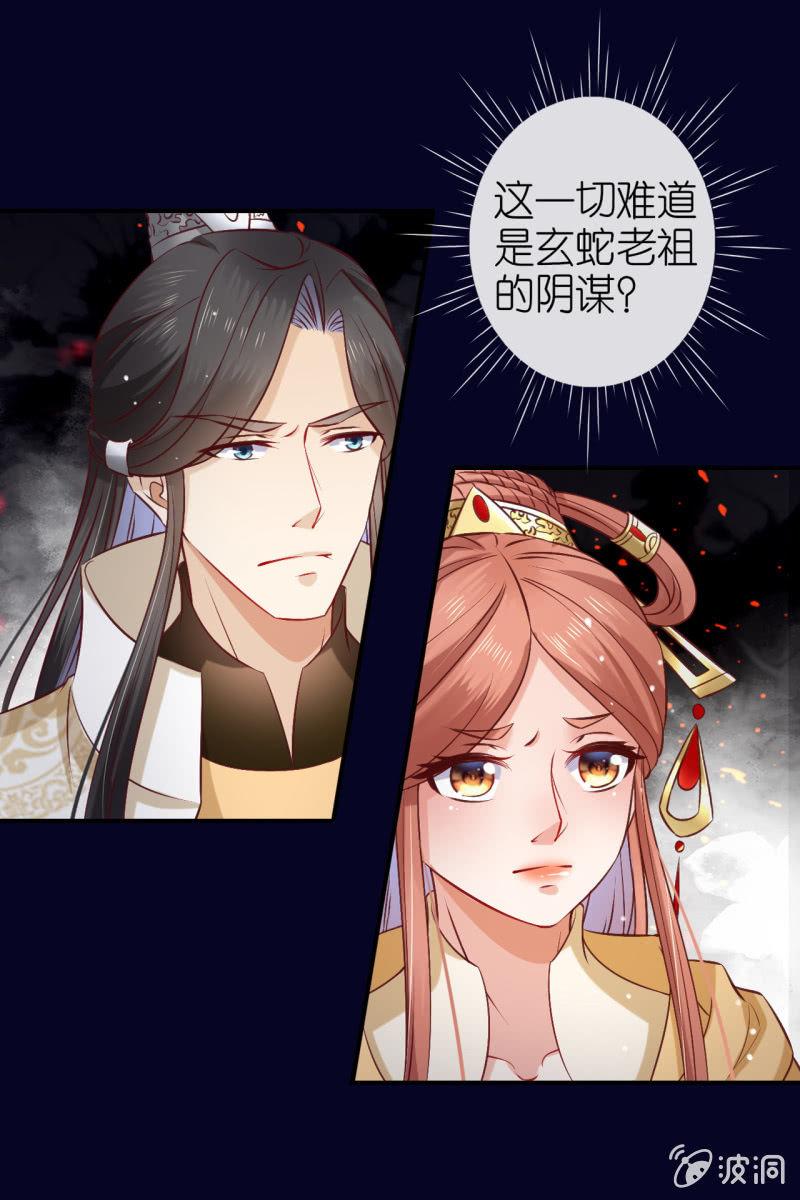 妖天帝-第174话