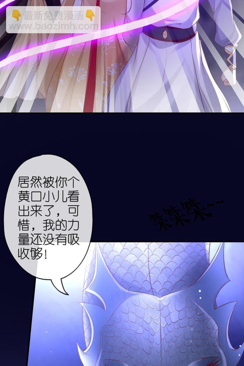 妖天帝-第174话