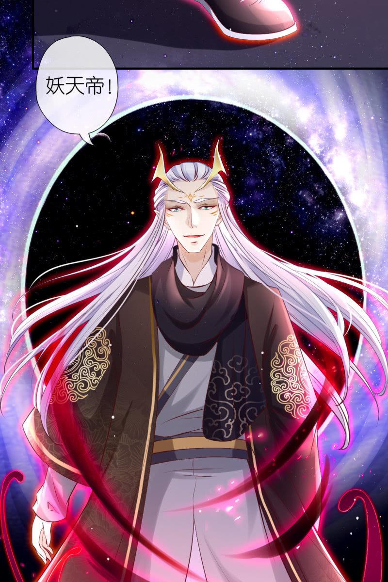妖天帝-第174话