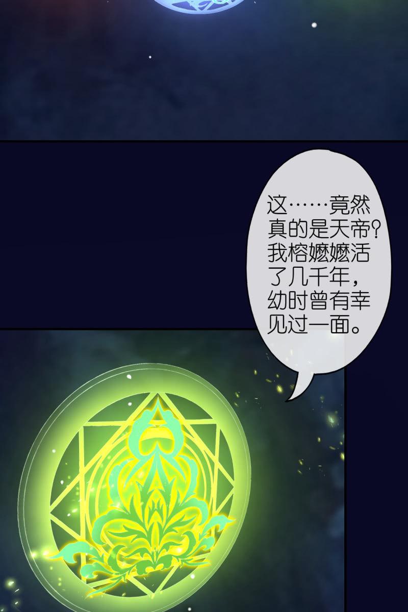 妖天帝-第174话