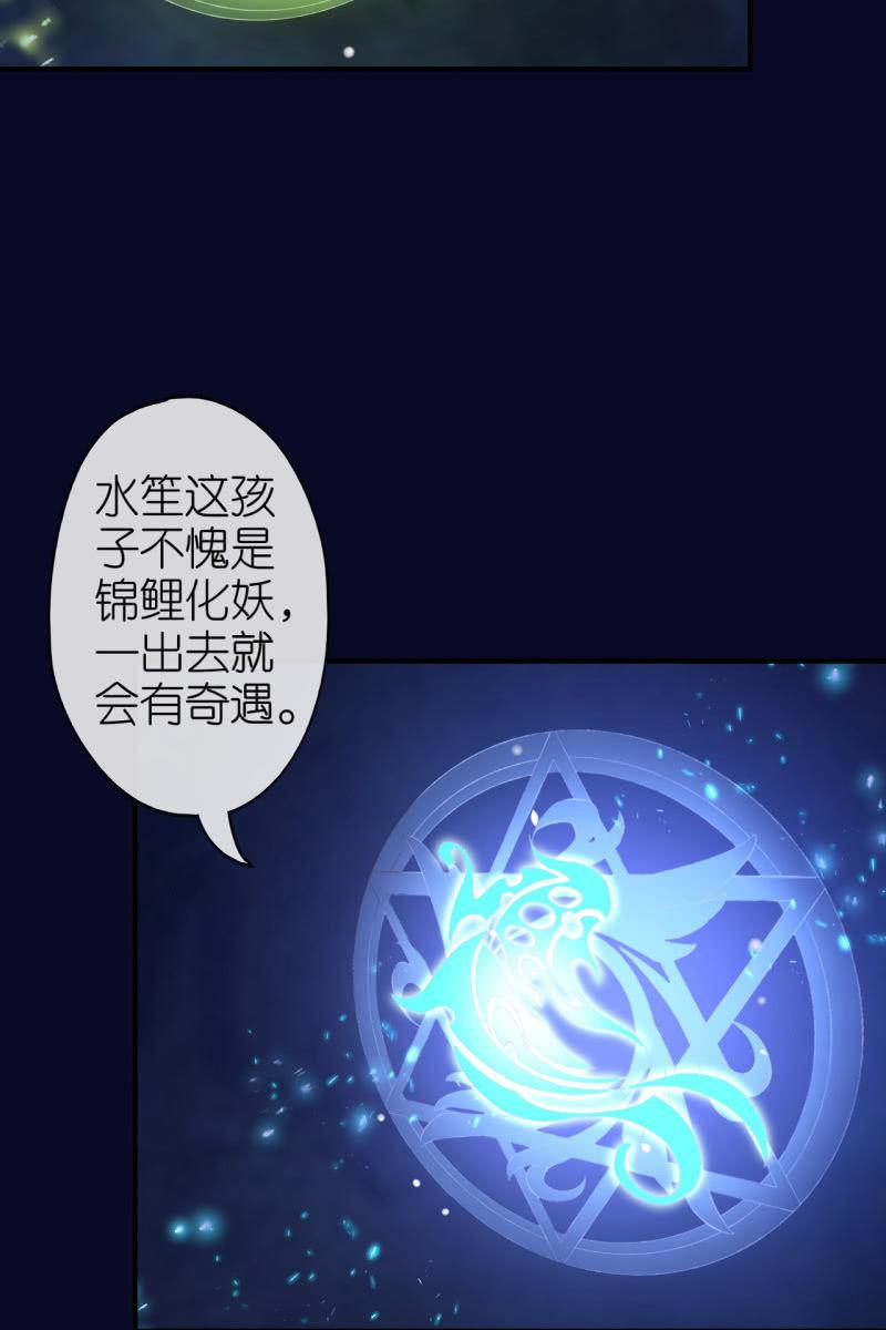 妖天帝-第174话