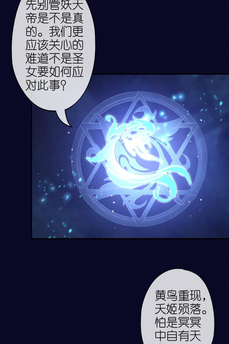 妖天帝-第174话