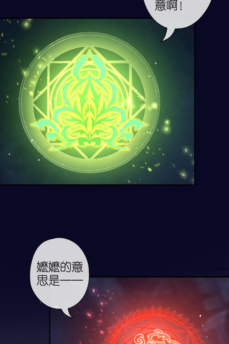 妖天帝-第174话