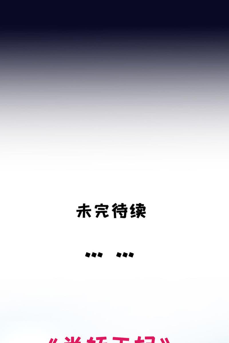 妖天帝-第174话