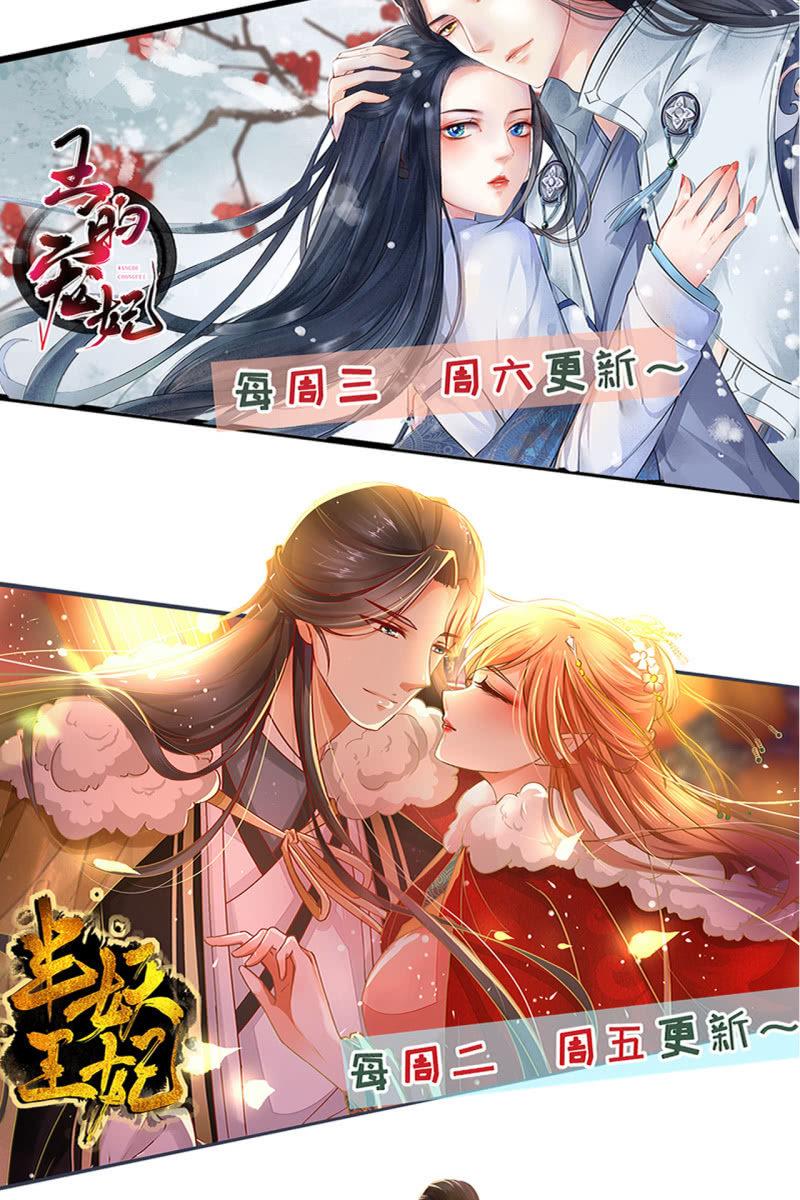 妖天帝-第174话