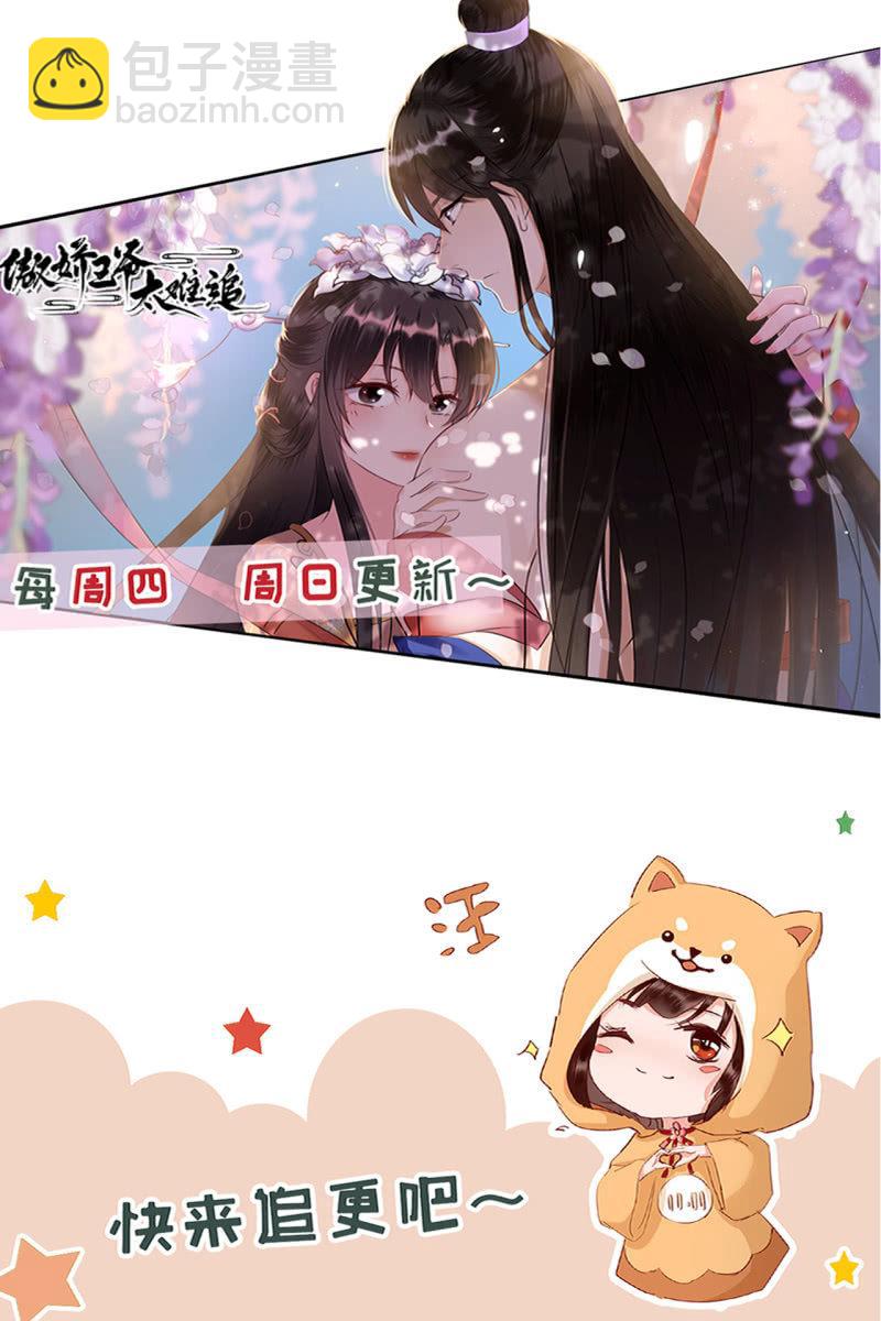 妖天帝-第174话