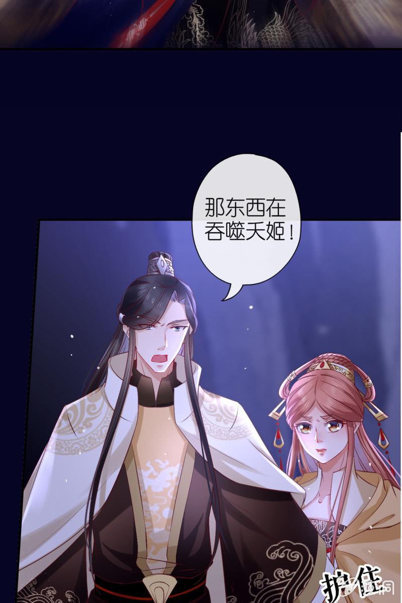 妖天帝-第174话