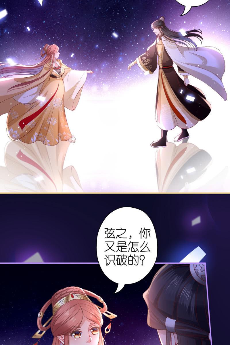 黄鸟解惑-第176话