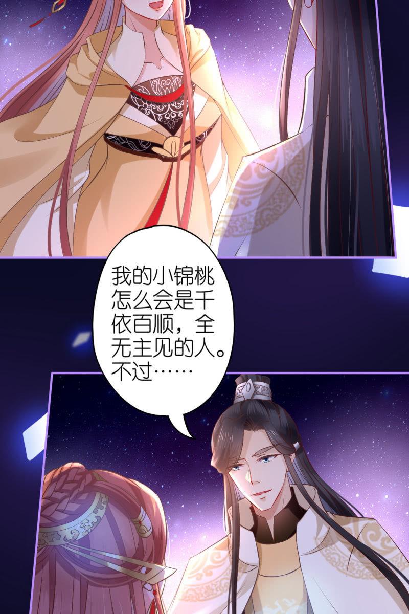 黄鸟解惑-第176话