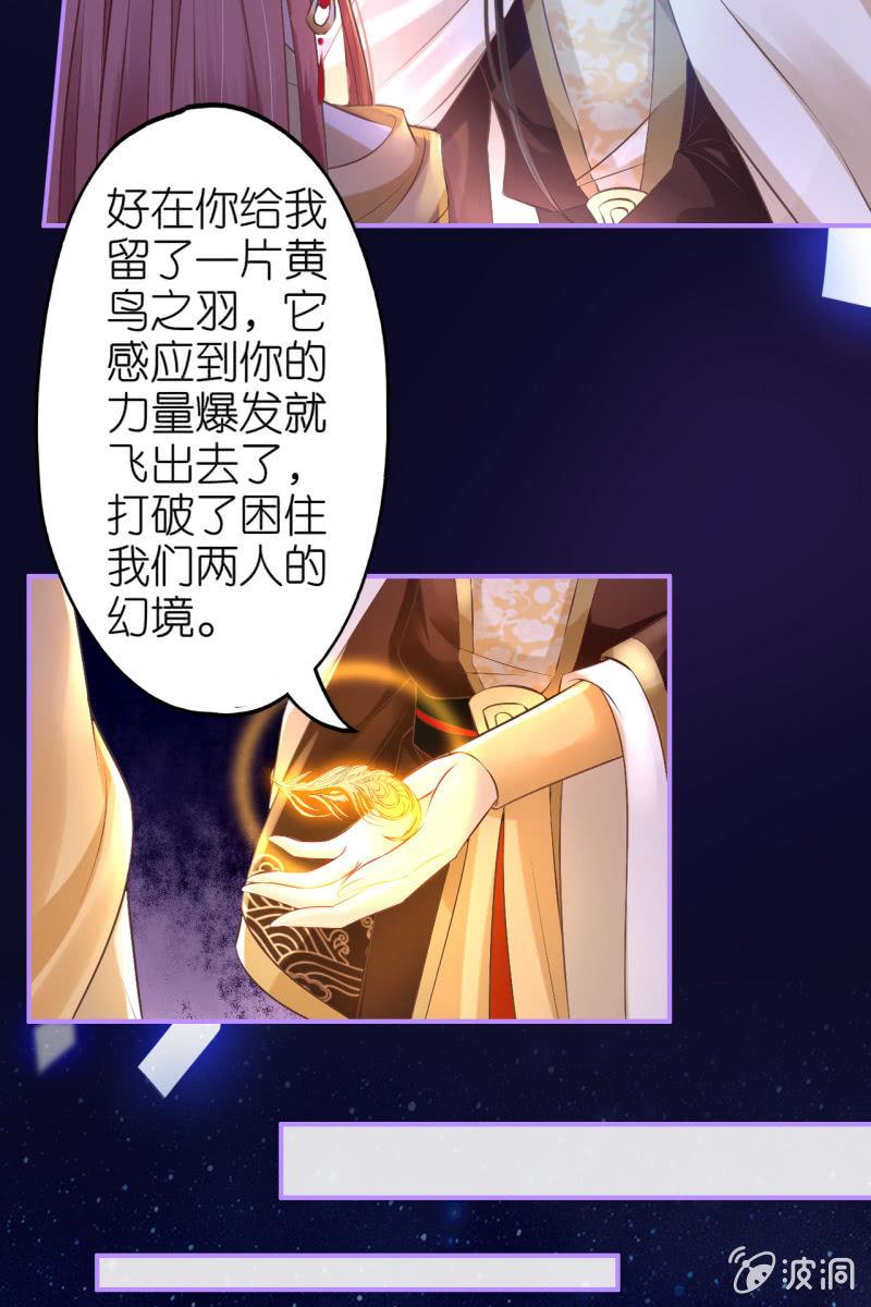 黄鸟解惑-第176话