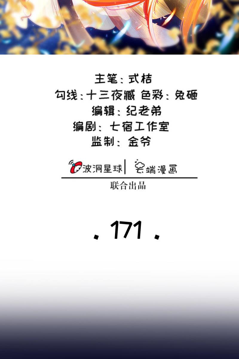 黄鸟解惑-第176话