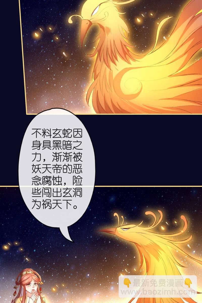 黄鸟解惑-第176话