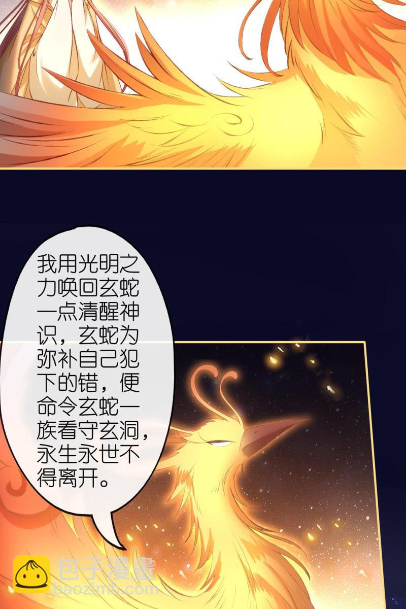 黄鸟解惑-第176话