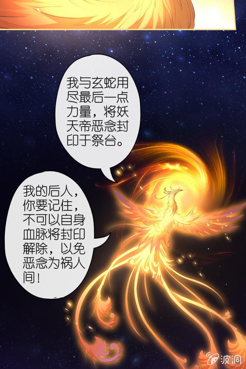 黄鸟解惑-第176话